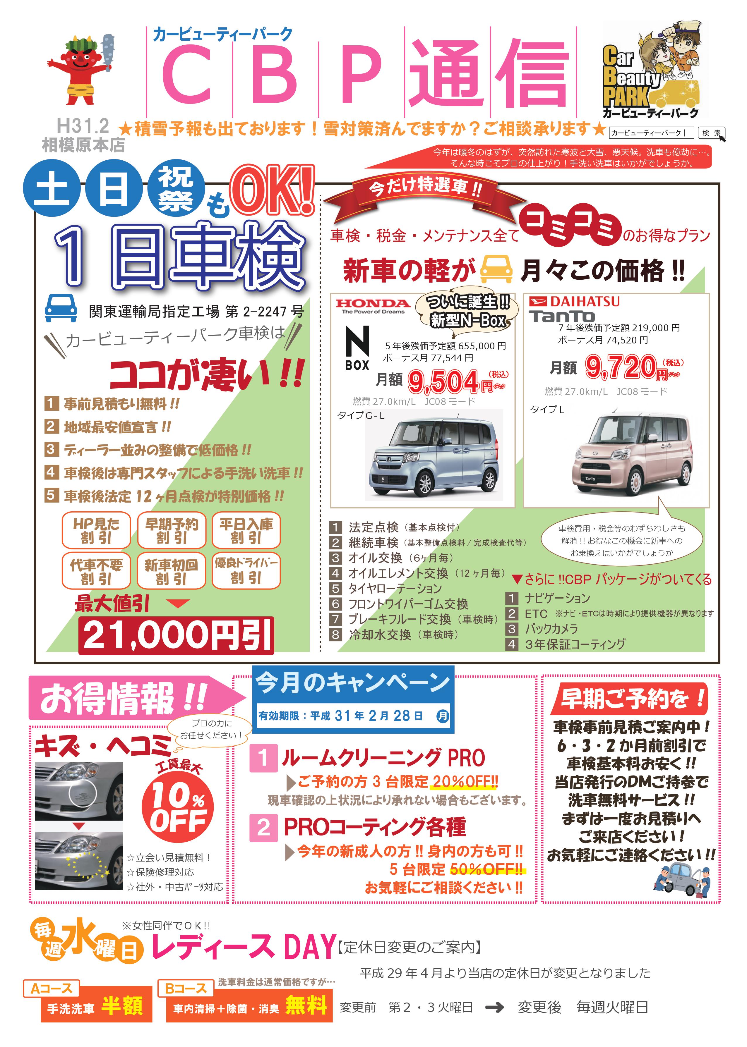 通信201902号