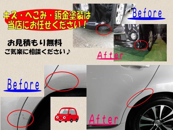 修理 近く の 車